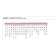 江門公交115路