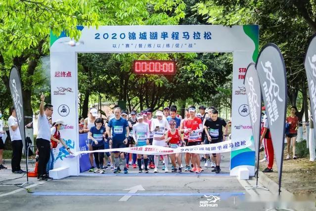 2020錦城湖半程馬拉松