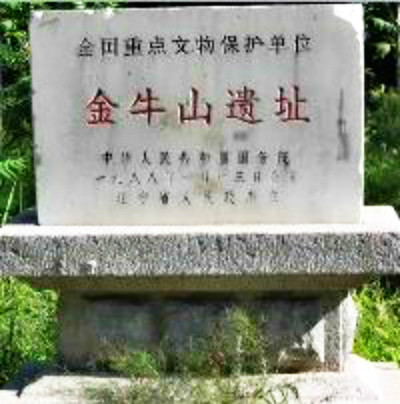 金牛山遺址