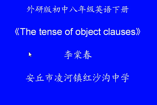 (The tense of object clauses)