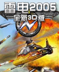 《雷電2005全新3D版》遊戲封面