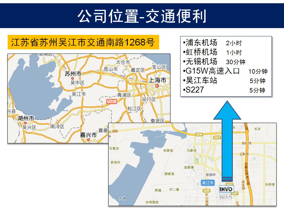 蘇州智華汽車電子有限公司