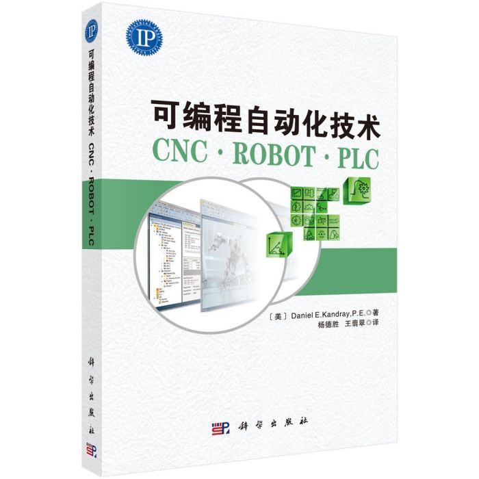 可程式自動化技術：CNC·ROBOT·PLC