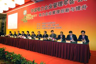 中國電力設備管理協會