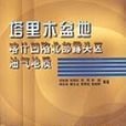 塔里木盆地喀什凹陷北部露頭區油氣地質