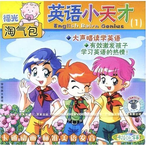 英語小天才1(VCD)