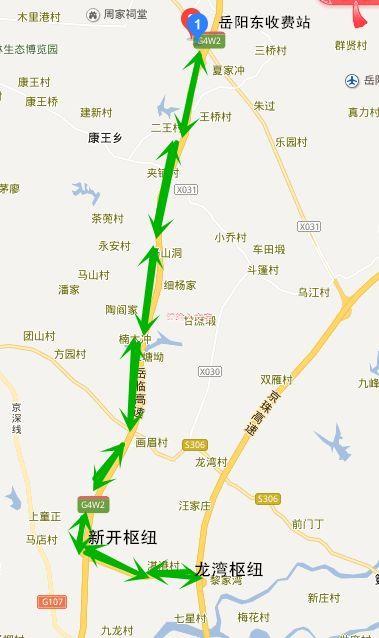 新開高速公路