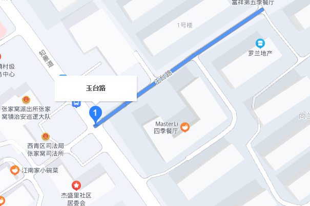 玉台路