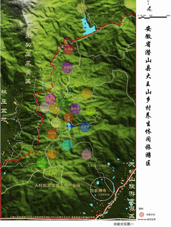 安徽大王山國際山村度假群落