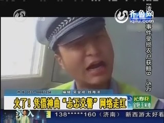 忐忑交警