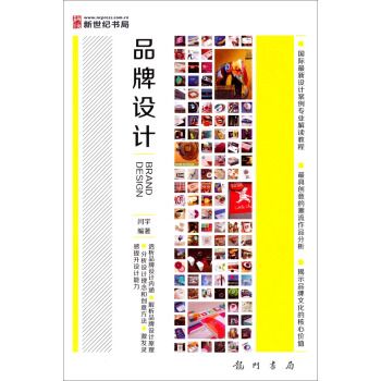 新世紀書局：品牌設計（全彩）