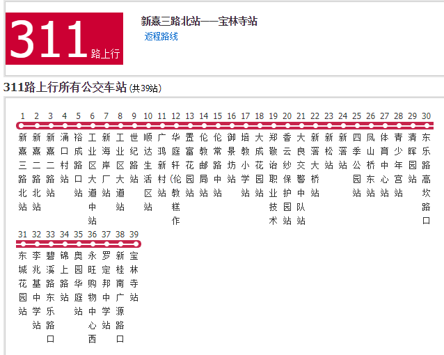 佛山公交311路