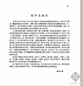 《流體阻力手冊》