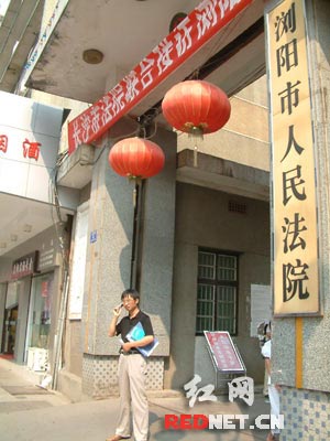 長沙市中級人民法院