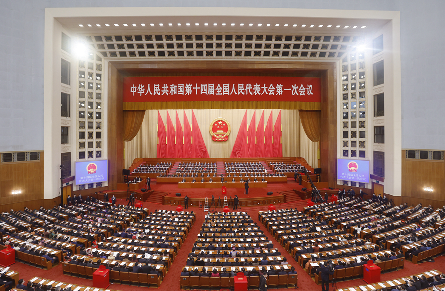 中華人民共和國第十四屆全國人民代表大會第一次會議