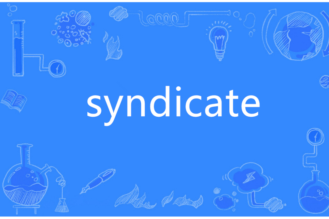 Syndicate(英語單詞)