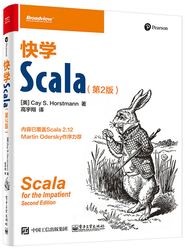 快學Scala（第2版）