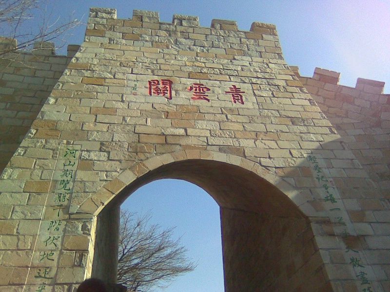 本溪市平頂山公園