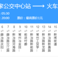 常州公交21路