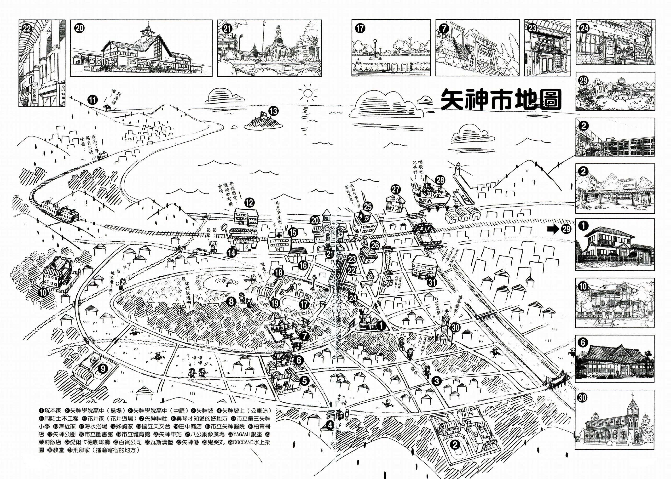 校園迷糊大王(小林盡原作的漫畫)