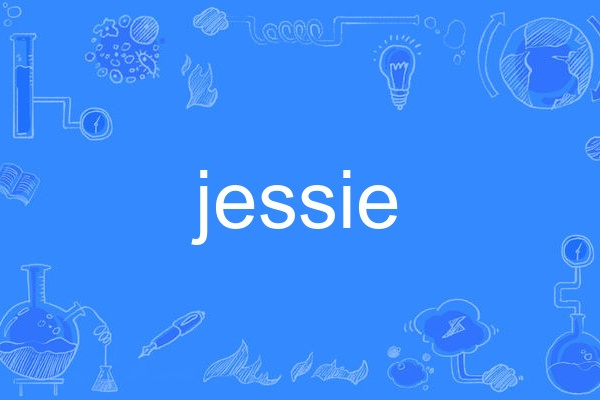 jessie(英語單詞)