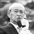 仲井真弘多