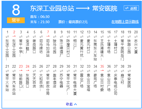 東莞公交常平8路