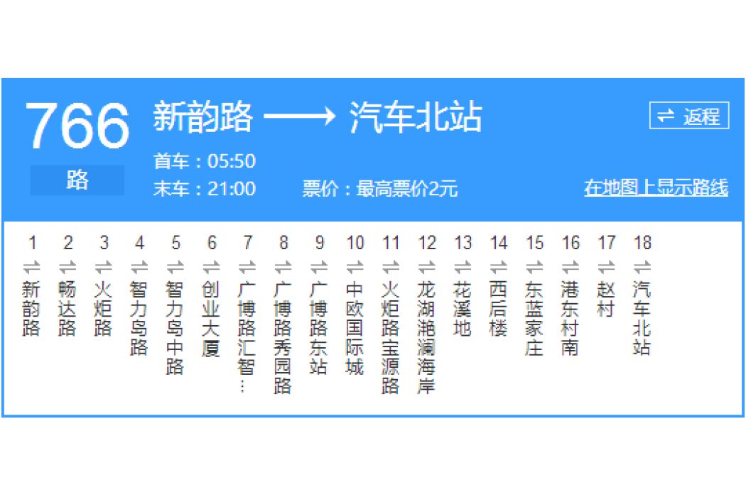 青島公交766路