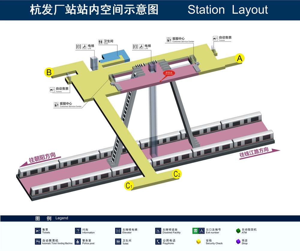 杭發廠站