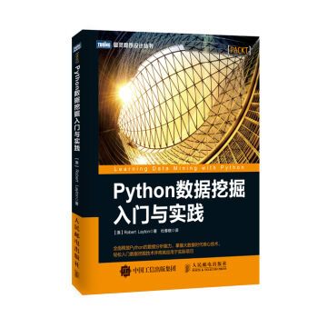 Python數據挖掘入門與實踐