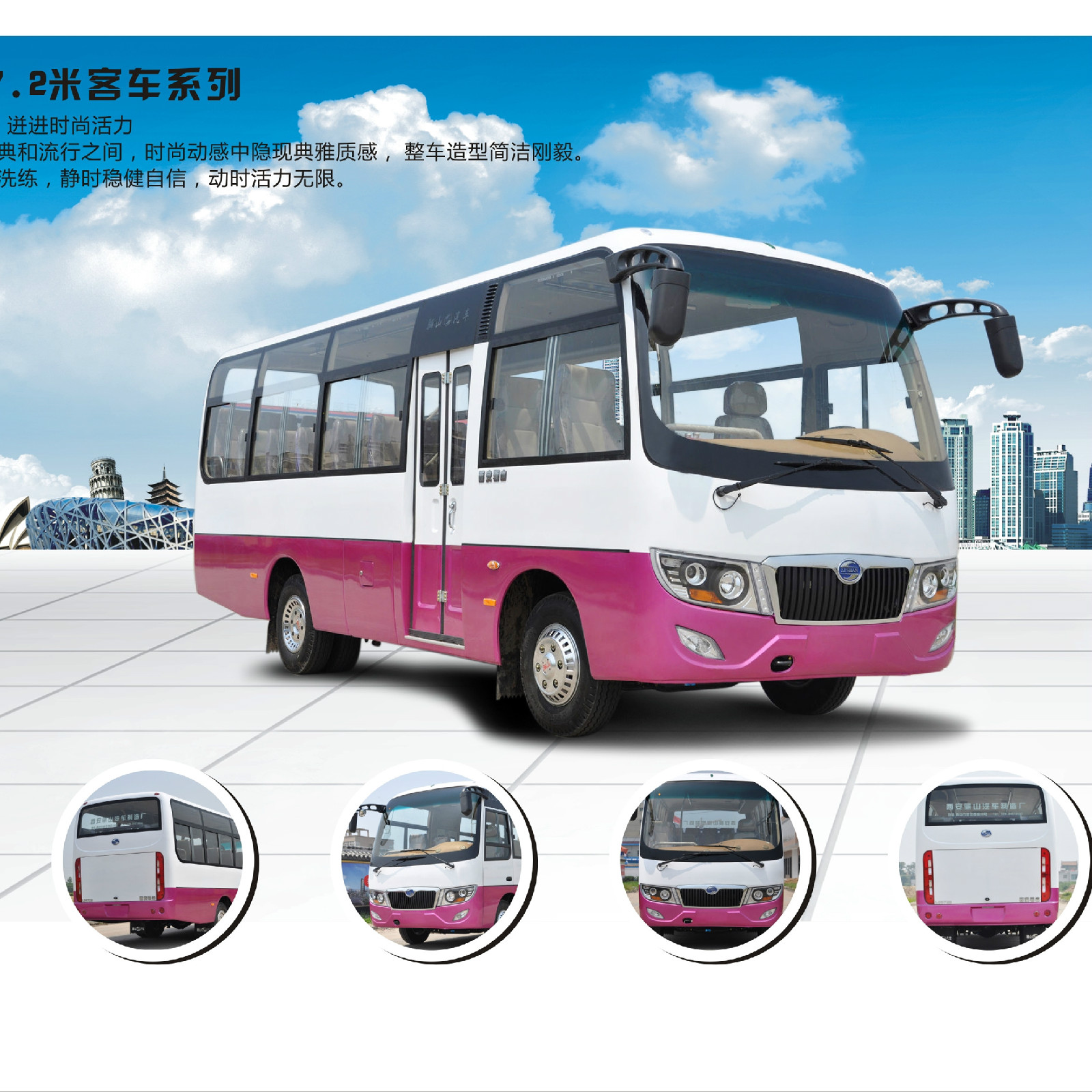 中車集團西安驪山汽車製造廠