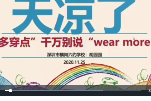 “多穿點”千萬別說\x22wear more\x22