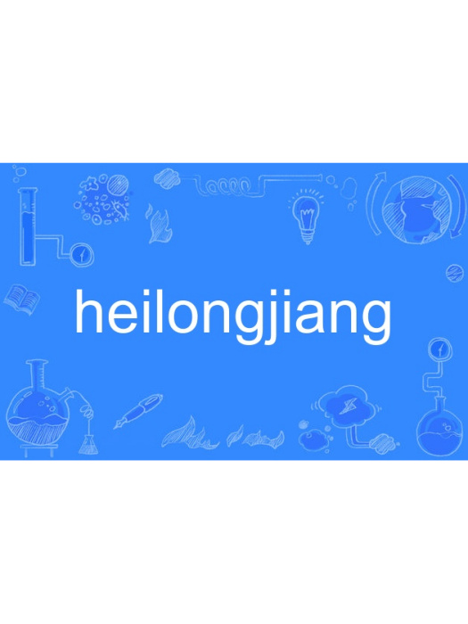 heilongjiang