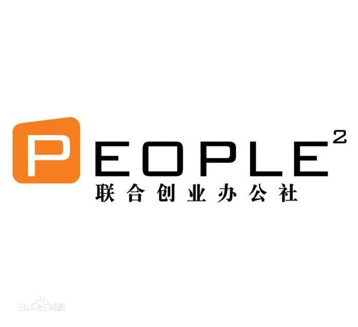 P2聯合創業辦公社