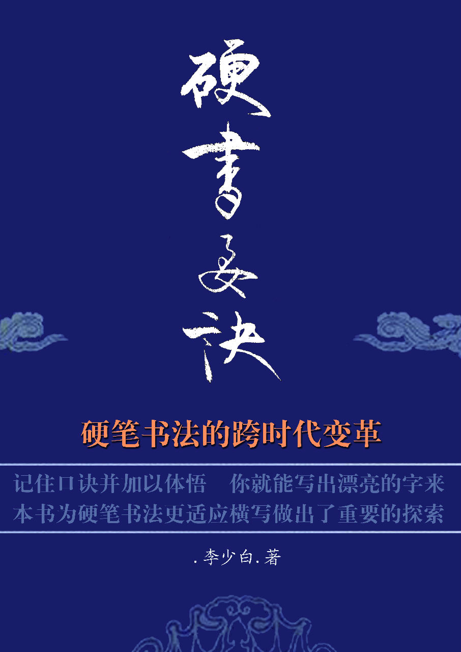 李倫(書畫家、學者、中國水墨書法代表人物)