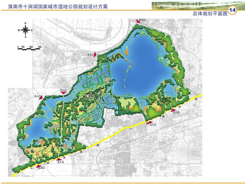 十澗湖國家城市濕地公園