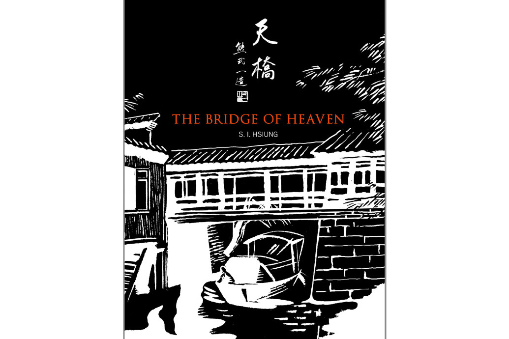 天橋英文版The bridge of Heaven