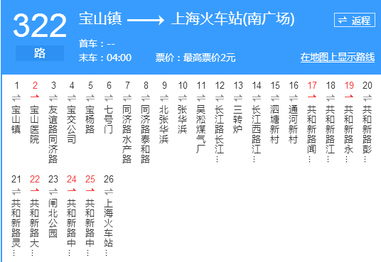 上海公交322路