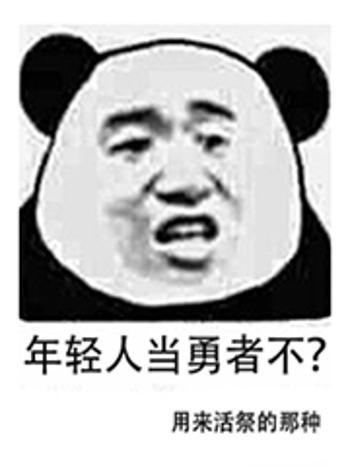 年輕人，當勇者你來不來？