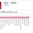 濟南公交88路支8路