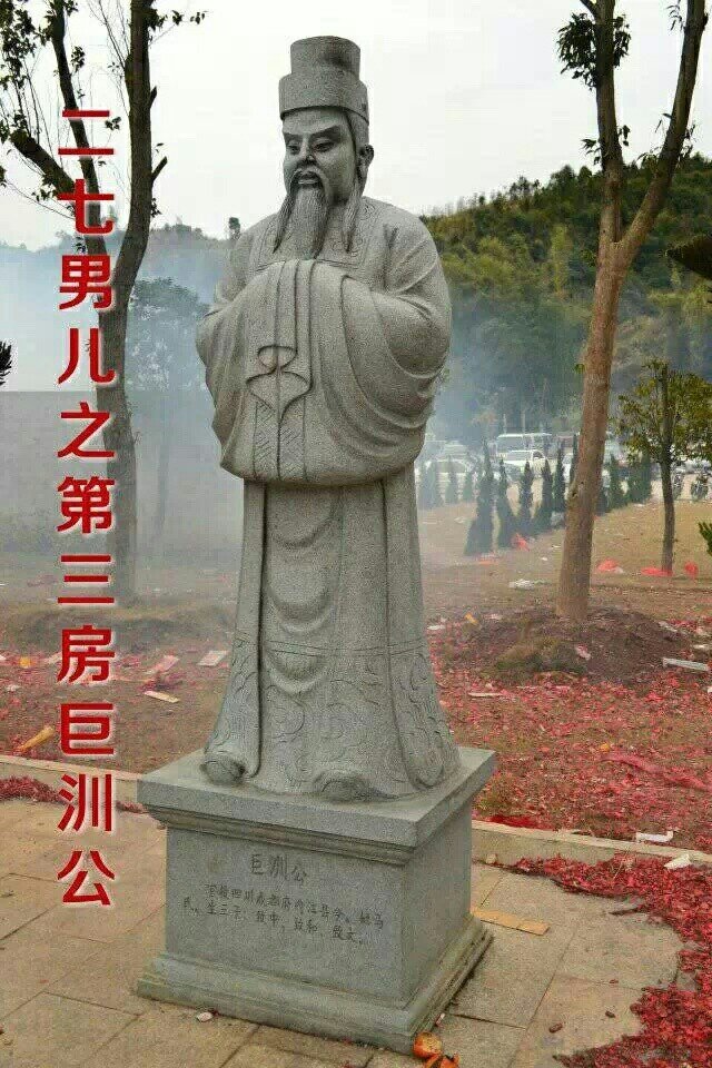 劉巨汌