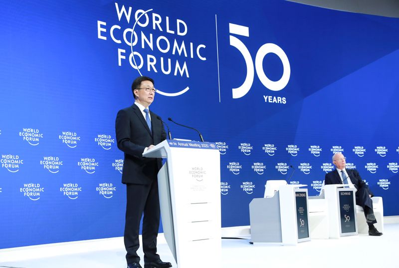 世界經濟論壇2020年年會(達沃斯世界經濟論壇2020年年會)
