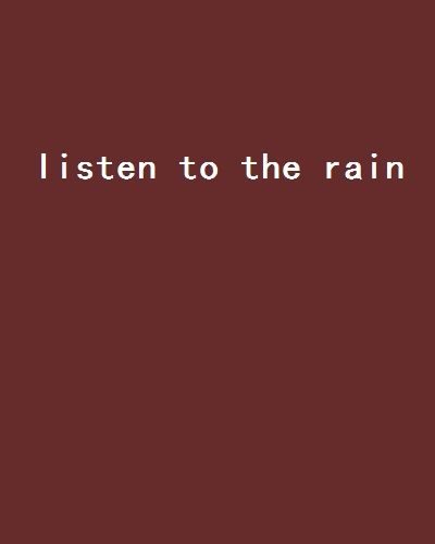 listen to the rain(網路小說)