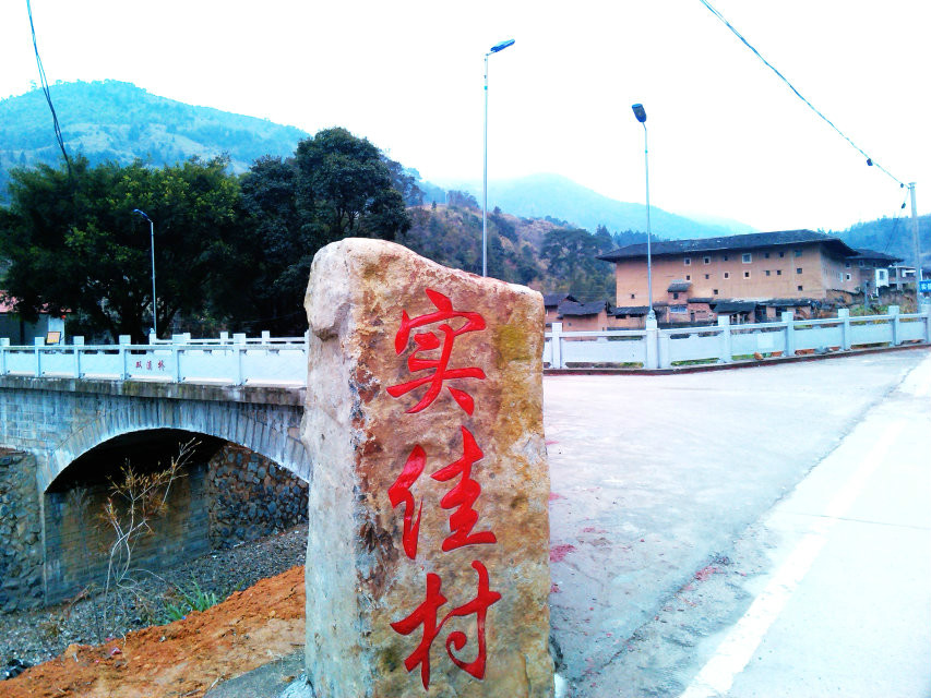 雙溪橋(福建省龍巖市永定區湖坑鎮實佳村雙溪橋)