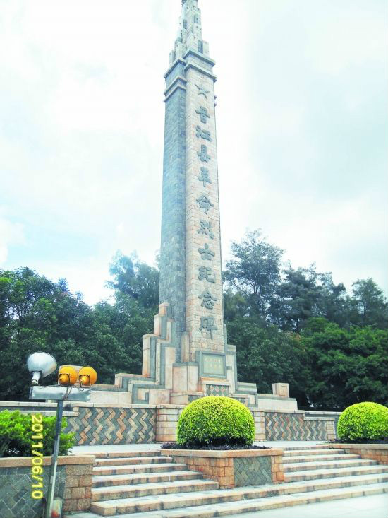 晉江市革命烈士陵園