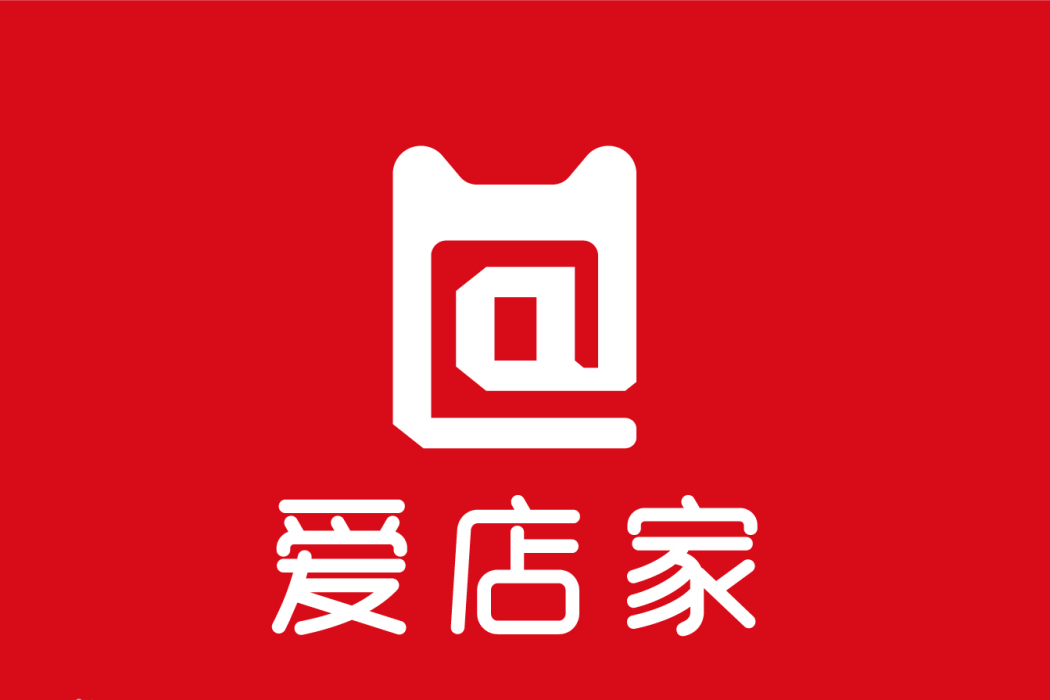 武漢愛店家企業服務有限公司