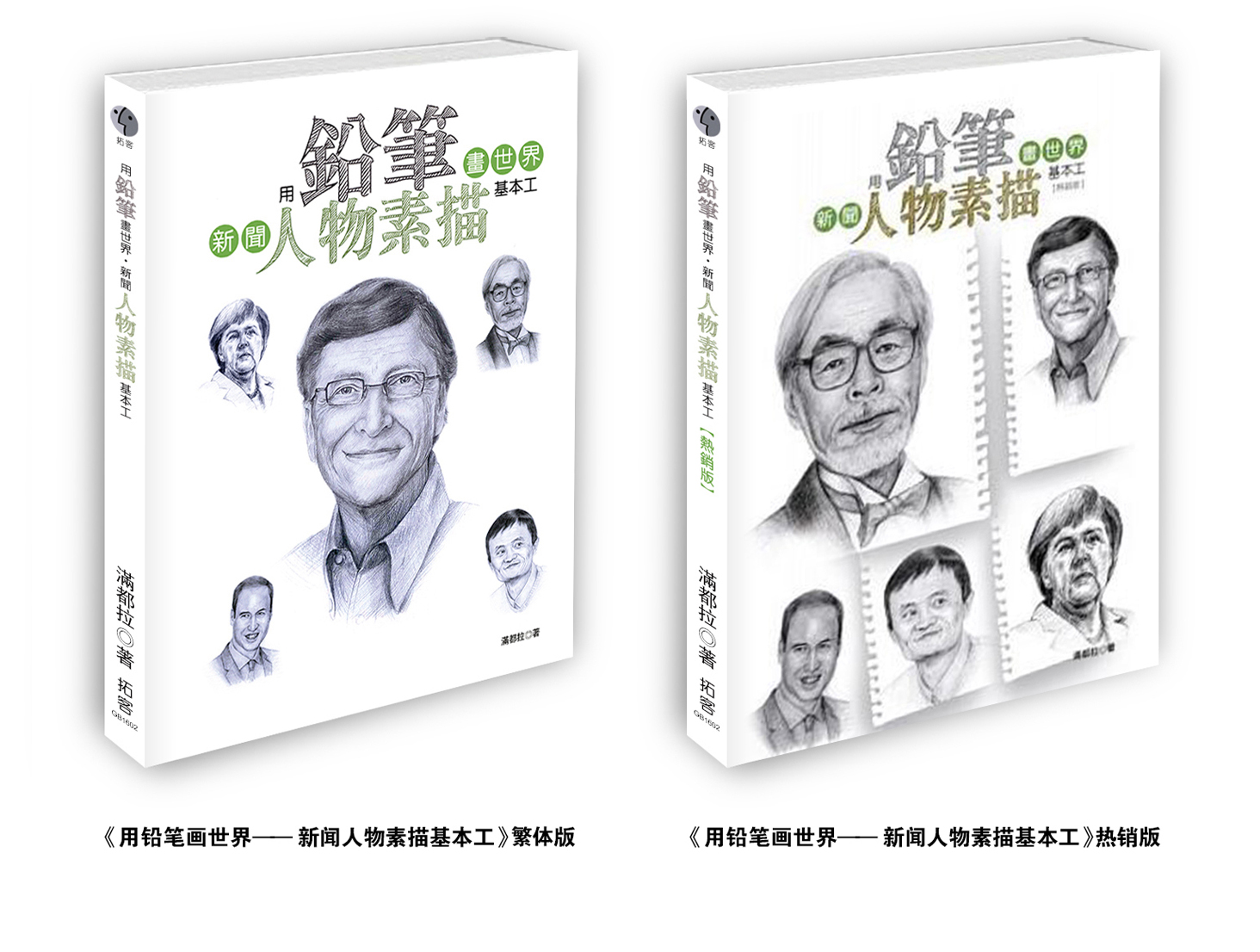 美術編輯系列工具書