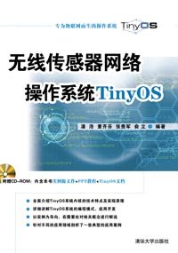 tinyos封面