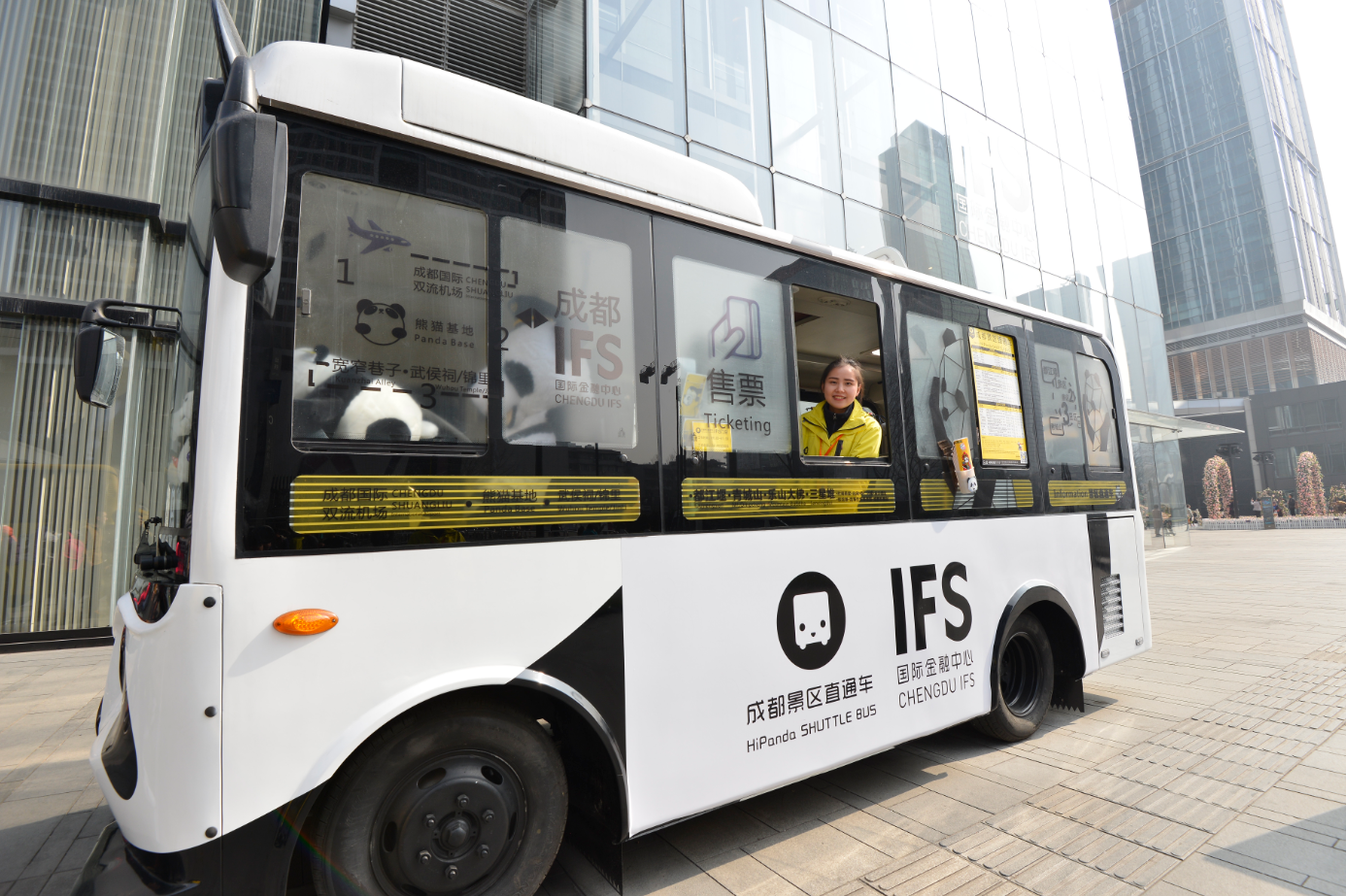 成都景區直通車春熙路IFS門店