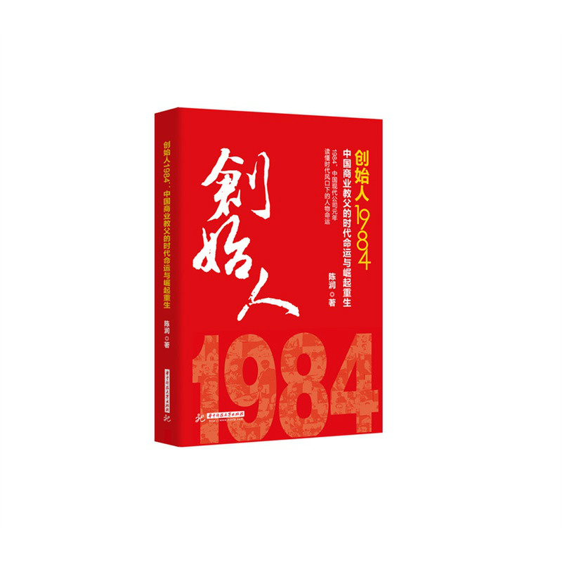 創始人1984